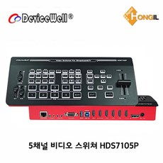 Micro HD Video Switcher HDS7105P 비디오 스위처/ Full HD 스트리밍 / 멀티뷰 / T- bar 탑재 / 5채널 미니스위쳐, 1개