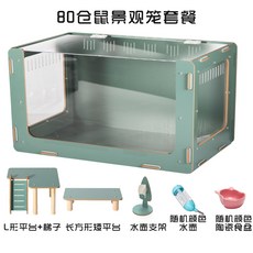 하우스 철제 글라이더 아크릴 햄스터 화이트 2층 사육장 나뭇결 미로 햄스터집 리빙박스, 6 레귤러 80 블루그린 패키지 조경 먹이주기 물주기, 1개