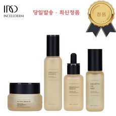 인셀덤3종 가격 낮은 순위 TOP 10 알아보자