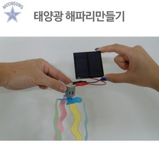 해파리만들기