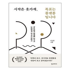 시작은옷가게
