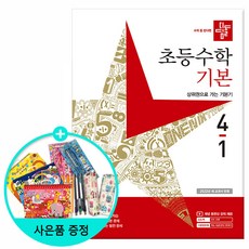 디딤돌기본유형