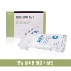 동방 일회용 멸균 사혈캡 1박스(1 000pcs) 채혈침 사혈기, 1개