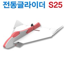 무선글라이더