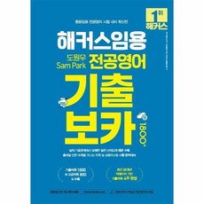 2023보카1800