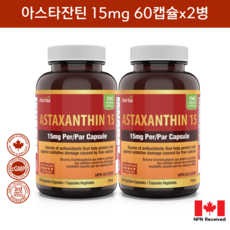 아스타잔틴 15mg 60식물성캡슐 헤마토코쿠스 허바 캐나다, 60정, 2개