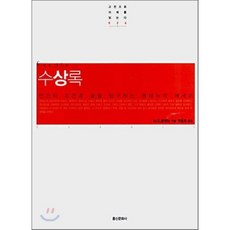 에세몽테뉴