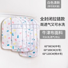 가죽자켓부직포커버