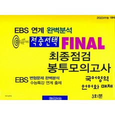 국어모의고사변형문제