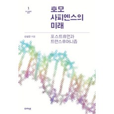 로지브라이도티변신되기의유물론을향해