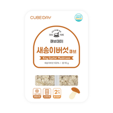 큐브데이 새송이버섯 큐브 2단계(중기 중간입자 2~3mm) 다진 야채 채소 토핑 죽, 1개, 90g