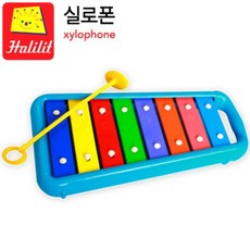 할릴릿실로폰