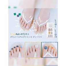 패디스티커 페디큐어스티커 페디큐어 정교하게 붙여진 지오 다싱다이바 데이지웨어 발톱&amp;임모용 네일 스티커, 21 MCN186P(파인애플 홀리데이)