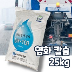 국산 친환경 제설제 국산 염화칼슘 25kg 저부식 제설용 소금 제설재 눈 소금 제습제, 1개