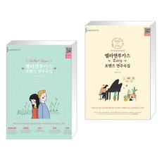 벨라앤루카스 포핸즈 연주곡집 Original Ver 스프링 + Easy Ver 세트 전2권, 삼호