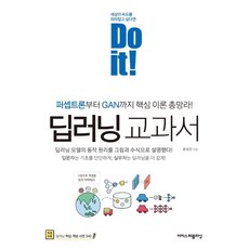 모든학교를위한플립드러닝가이드북