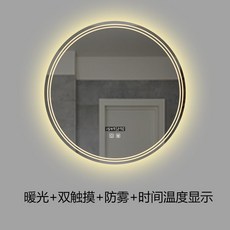 욕실거울리폼 간접조명 아치 문미러 LED 조명 거울 젖빛 원형 벽걸이 형 화장 이있는 백라이트, 16. 크기: 50 센티미터, 색상 분류: 따뜻한 빛 더블 터치 김서림 방지 시간 및 온도 표시