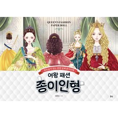 예뿍이의종이구관