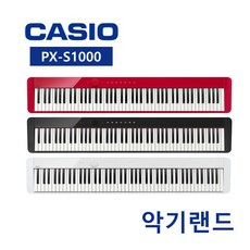 카시오px-s1000