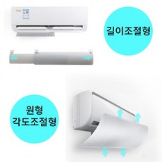 현모양처 무료배송 벽걸이 에어컨바람막이 벽걸이에어컨바람막이 직풍방지, 01No.02 에어컨바람막이 원형각도조절형