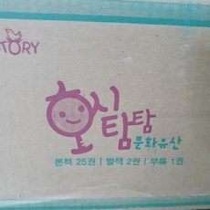 호시탐탐문화유산