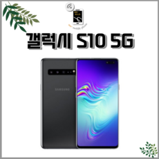 삼성 갤럭시S10 5G 256GB 특S급 중고폰 공기계 SM-G977, 새 것 같은 특S급, 크라운 실버