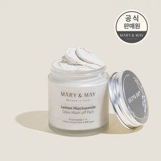 마리엔메이워시오프팩