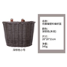 삼천리라탄바구니