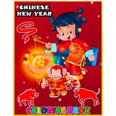 Chinese New Year coloring book: A New Premium Chinese New Year coloring book For Childrens To Celebr... Paperback, Independently Published, English, 9798702928111