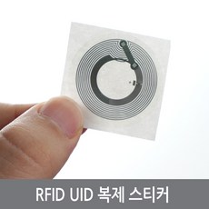 싸이피아 WT2 UID복제 RFID 스티커 13.56Mhz RF 카드 태그 복사, UID스티커13.56Mhz, 1개
