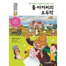 감각자극죔죔그림책