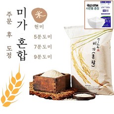 20년 햅쌀 미가혼합 10kg 주문 후 즉석도정미 (도정선택필수 ) 현미 5분도미 7분도미 9분도미, 현미 10kg