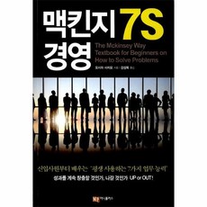 맥킨지