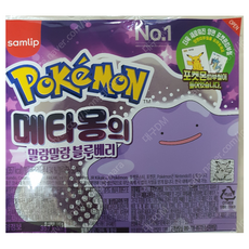 포켓몬빵로켓단