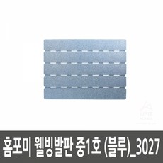 [2개묶음 할인]홈포미 웰빙발판 중1호 (블루) 3027 TJS-221801 생활용품 생필품 생활잡화 기타잡화