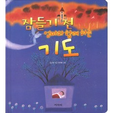 엄마의백일기도