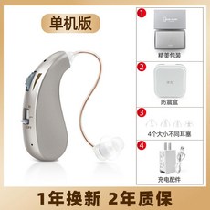 보청기 무광 모든 귀 유형 보이지 않는 충전에 적합 정통 청각 장애인 용 귀, 싱글 이어 착용을위한 독립형 버전 오리지널 충전기