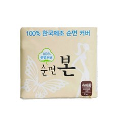 [뷰엘리스] 100% 순면커버 생리대_ 순면본 슈퍼롱7 x 3팩, 상세 설명 참조