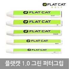 핑 FLATCAT 플랫캣 1.0 퍼터그립 [5종택1], 선택완료
