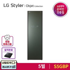 오브제스타일러5벌