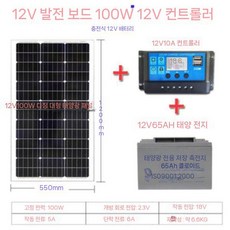 태양광 패널 200W 100W 캠핑카 카라반 1010x540mm 설치 태양열 12V 충전판, 9 100W 태양광 패널 + 10A 컨트롤러 + 65A