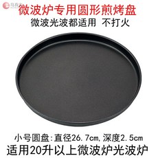광파오븐렌지유리