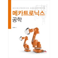 태하메카트로닉스