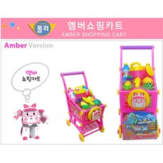 장보기장난감