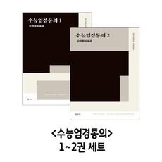 수능엄경