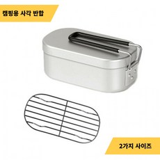 벨류풀 캠핑 사각 반합 & 찜받이 세트 2가지 사이즈 옵션 (M/L), 사각 반합 중(M - 500ml), 1개