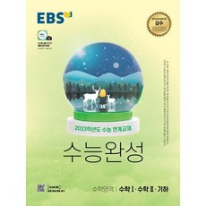 스타트잉글리시(ebs방송교재11월호