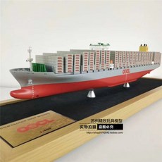 대형 선박 멋있는 선박 배 컨테이너 모형 거실 인테리어, OOCL 동방해운