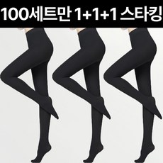 1+1+1 OND 발끝까지 기모 팬티 스타킹 유발 프리 사이즈 가을 겨울