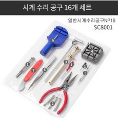 메탈시계줄줄이는도구-추천-상품